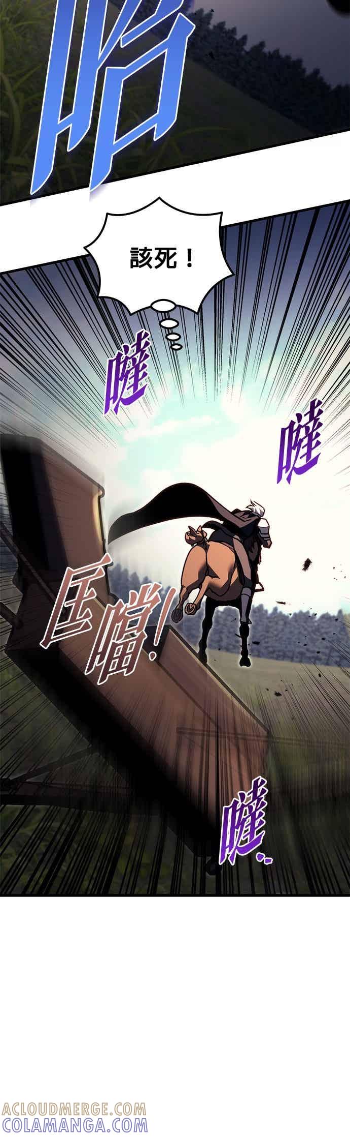 《灭门家族的重生者》第86话 第10页