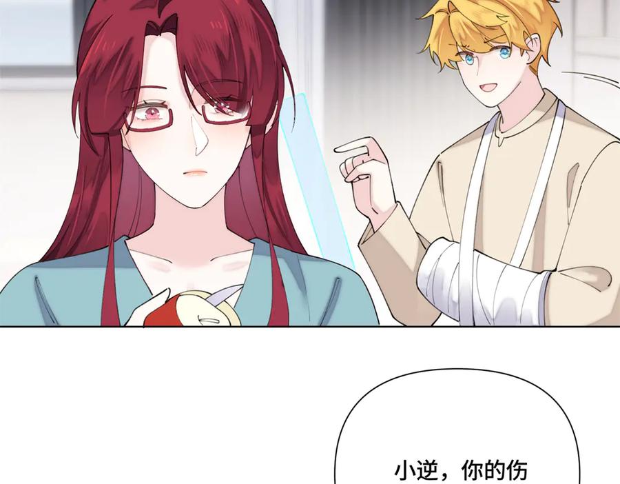 《白天被逃婚晚上被奶凶指挥官求抱抱》84 昨晚的事 第65页