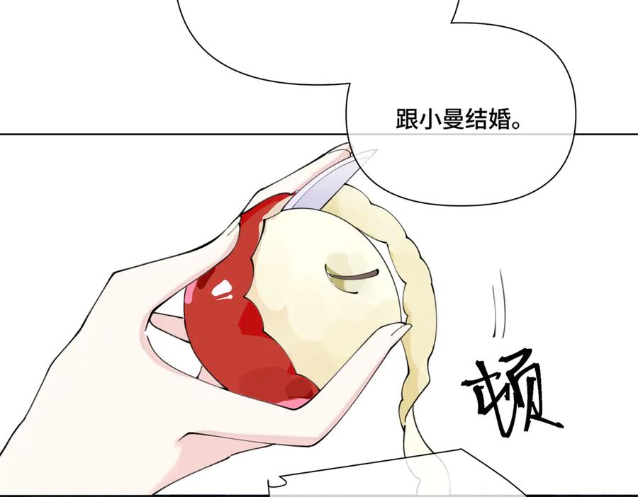 《白天被逃婚晚上被奶凶指挥官求抱抱》84 昨晚的事 第71页