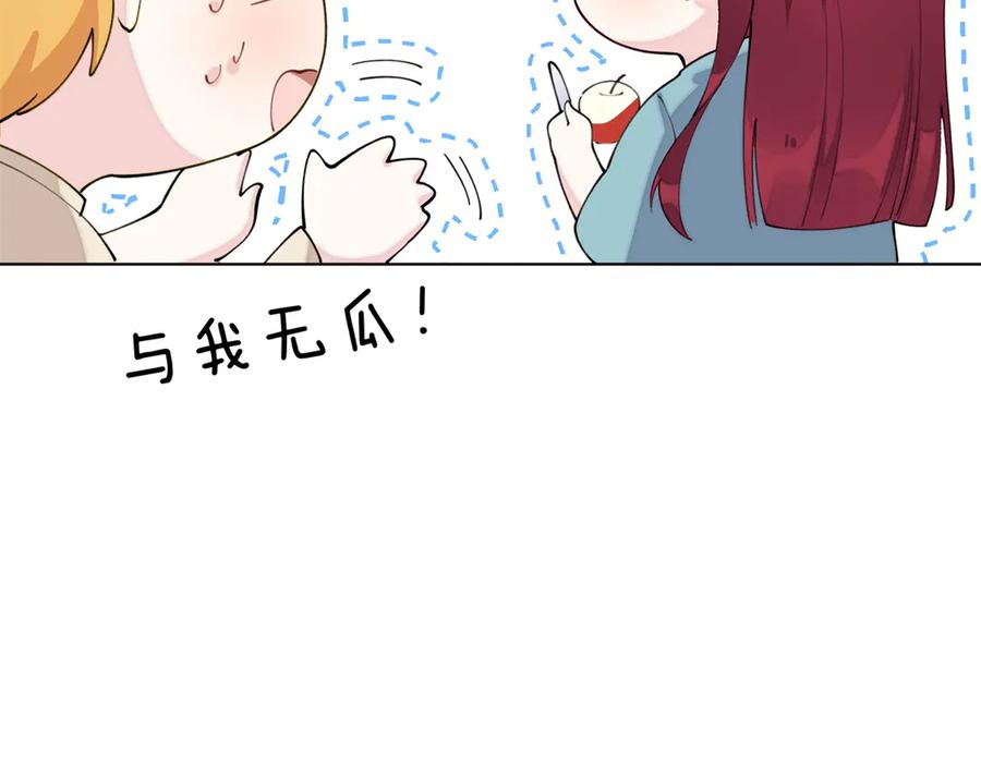 《白天被逃婚晚上被奶凶指挥官求抱抱》84 昨晚的事 第74页