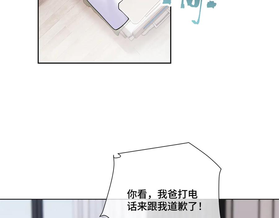 《白天被逃婚晚上被奶凶指挥官求抱抱》84 昨晚的事 第63页