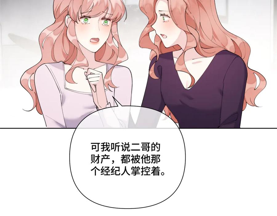 《白天被逃婚晚上被奶凶指挥官求抱抱》84 昨晚的事 第57页