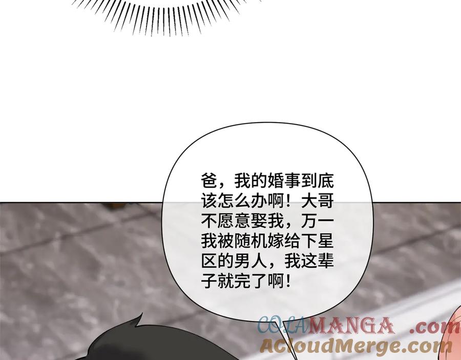 《白天被逃婚晚上被奶凶指挥官求抱抱》84 昨晚的事 第52页