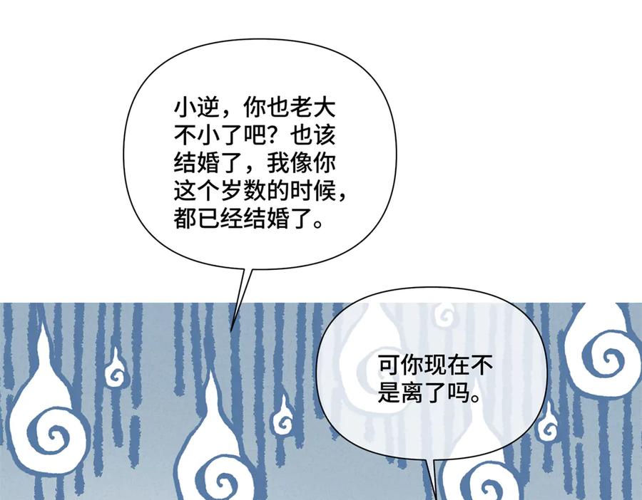 《白天被逃婚晚上被奶凶指挥官求抱抱》84 昨晚的事 第68页