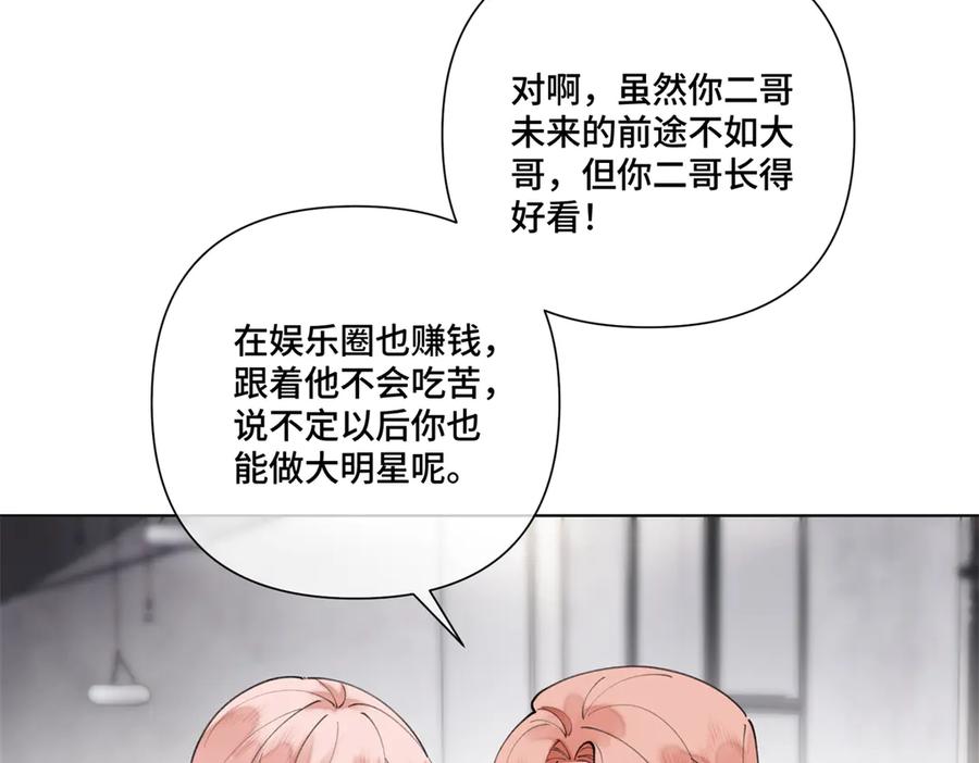 《白天被逃婚晚上被奶凶指挥官求抱抱》84 昨晚的事 第56页