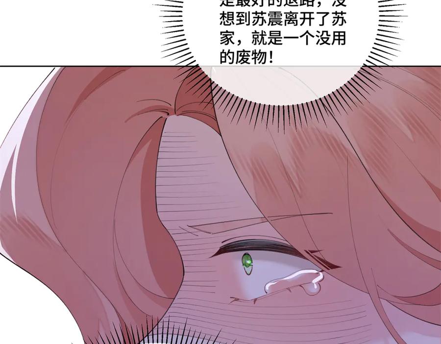 《白天被逃婚晚上被奶凶指挥官求抱抱》84 昨晚的事 第50页
