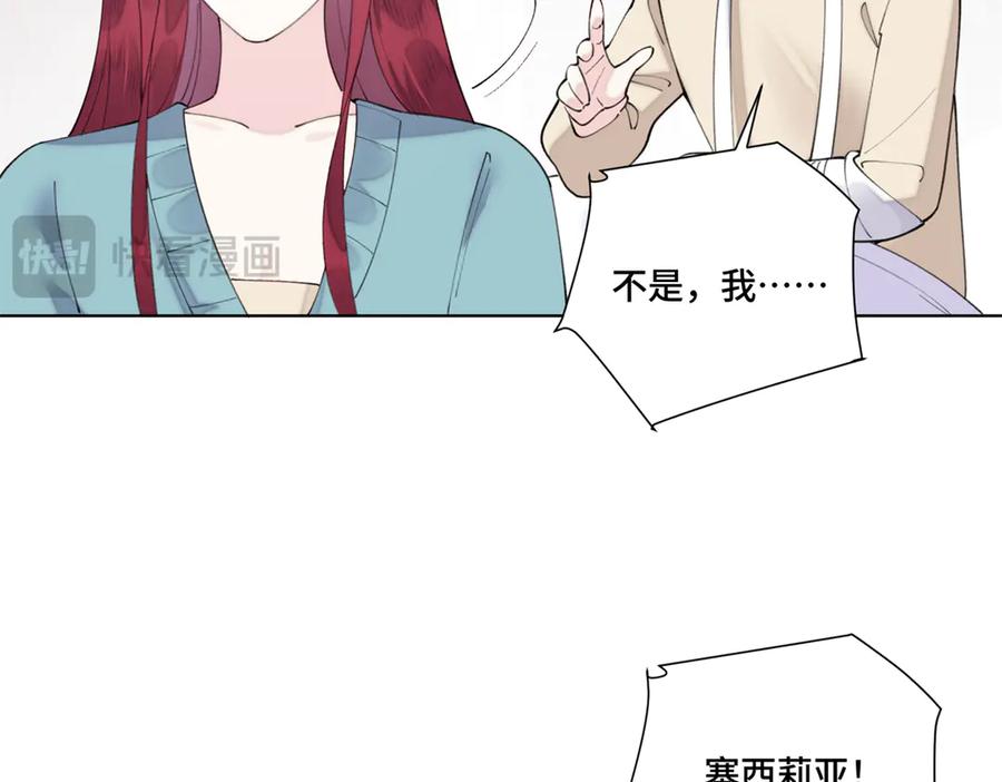 《白天被逃婚晚上被奶凶指挥官求抱抱》84 昨晚的事 第77页