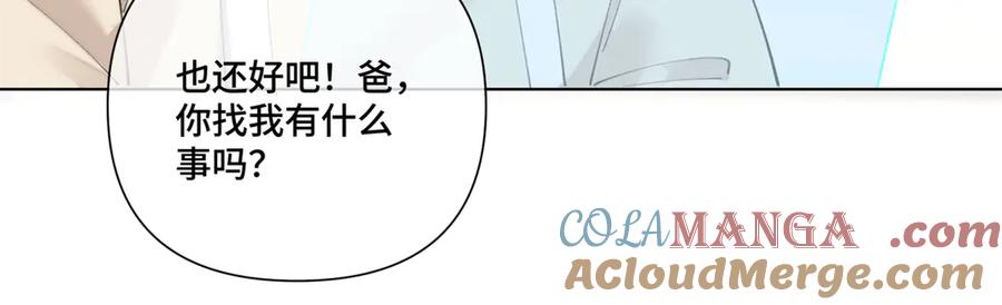 《白天被逃婚晚上被奶凶指挥官求抱抱》84 昨晚的事 第67页