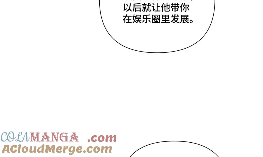 《白天被逃婚晚上被奶凶指挥官求抱抱》84 昨晚的事 第55页
