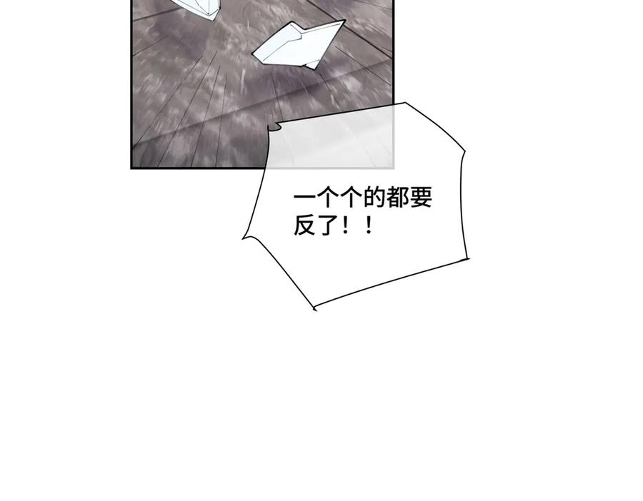 《白天被逃婚晚上被奶凶指挥官求抱抱》84 昨晚的事 第42页