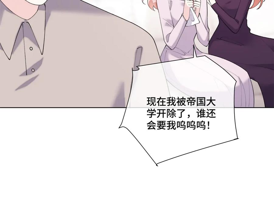 《白天被逃婚晚上被奶凶指挥官求抱抱》84 昨晚的事 第45页