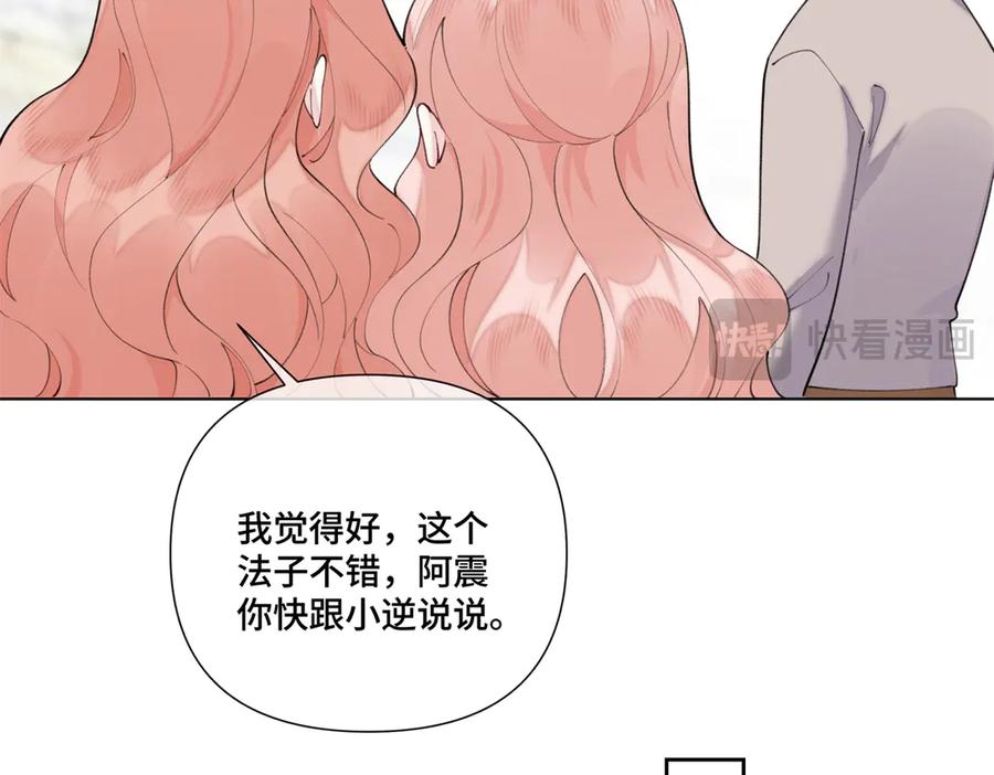 《白天被逃婚晚上被奶凶指挥官求抱抱》84 昨晚的事 第60页