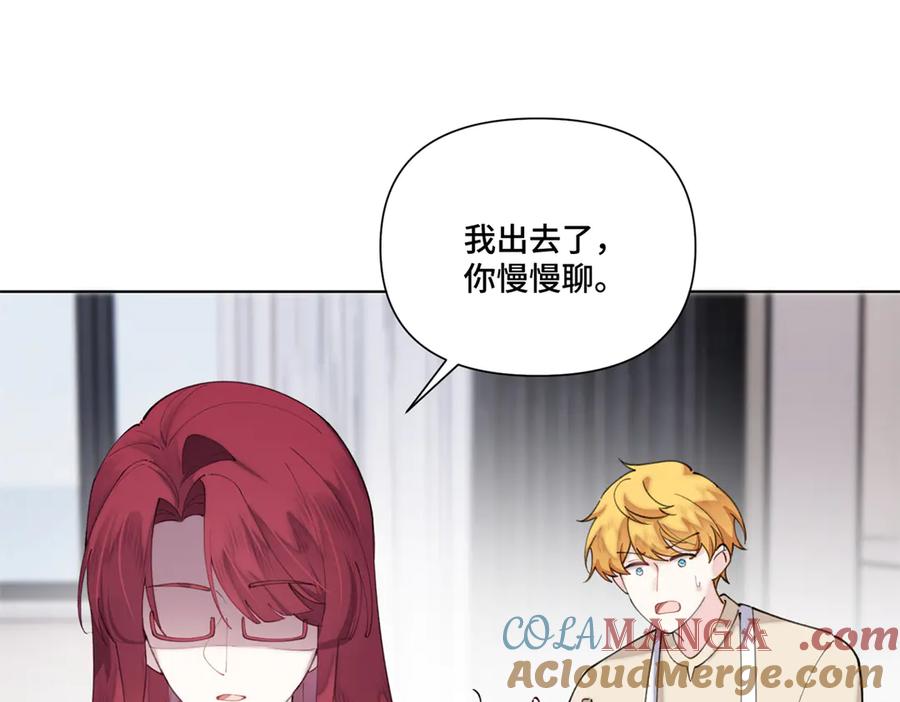 《白天被逃婚晚上被奶凶指挥官求抱抱》84 昨晚的事 第76页