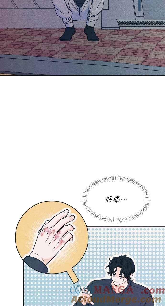 《内向男女》第87话 成为日常 第16页
