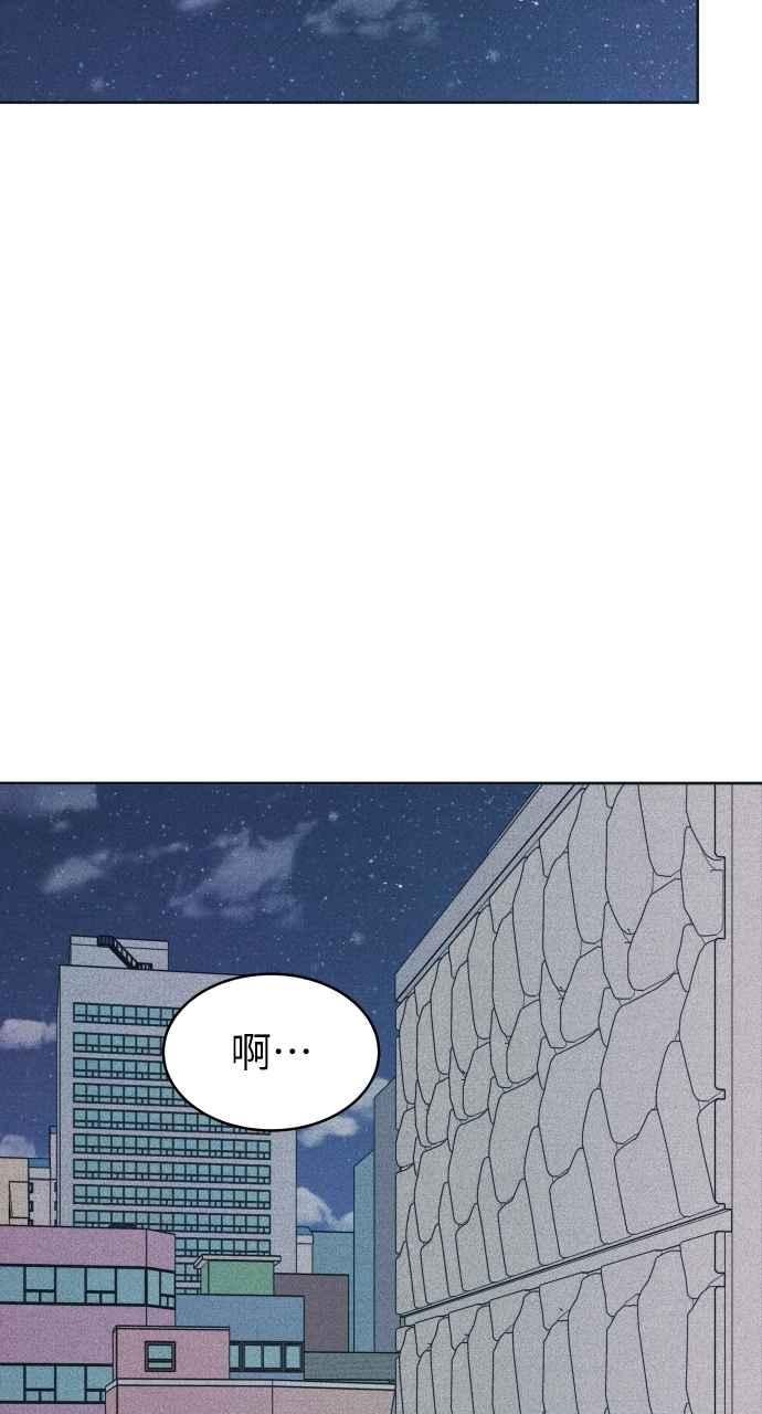 《内向男女》第87话 成为日常 第8页