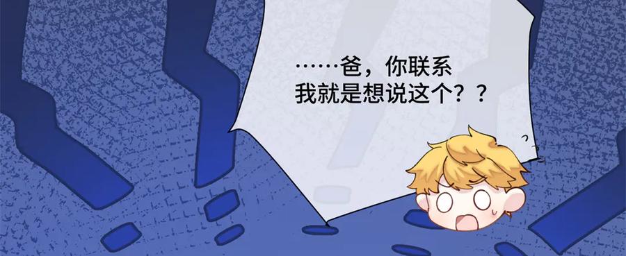 《白天被逃婚晚上被奶凶指挥官求抱抱》84 昨晚的事 第72页