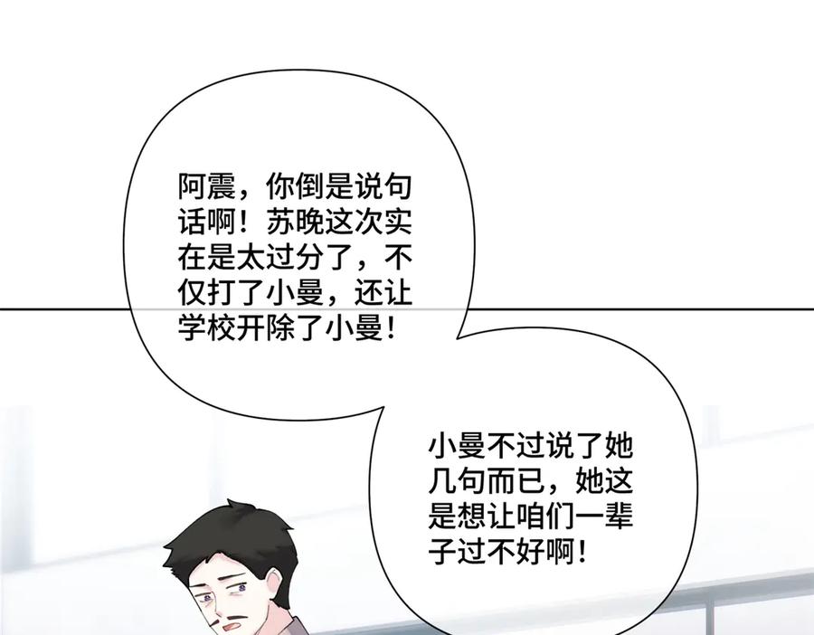 《白天被逃婚晚上被奶凶指挥官求抱抱》84 昨晚的事 第47页