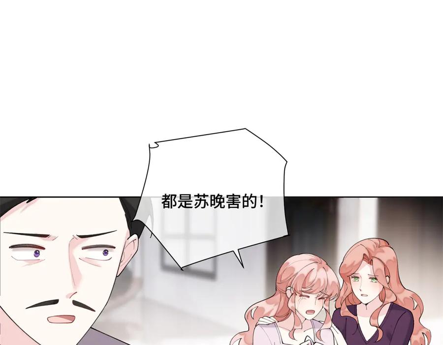 《白天被逃婚晚上被奶凶指挥官求抱抱》84 昨晚的事 第44页