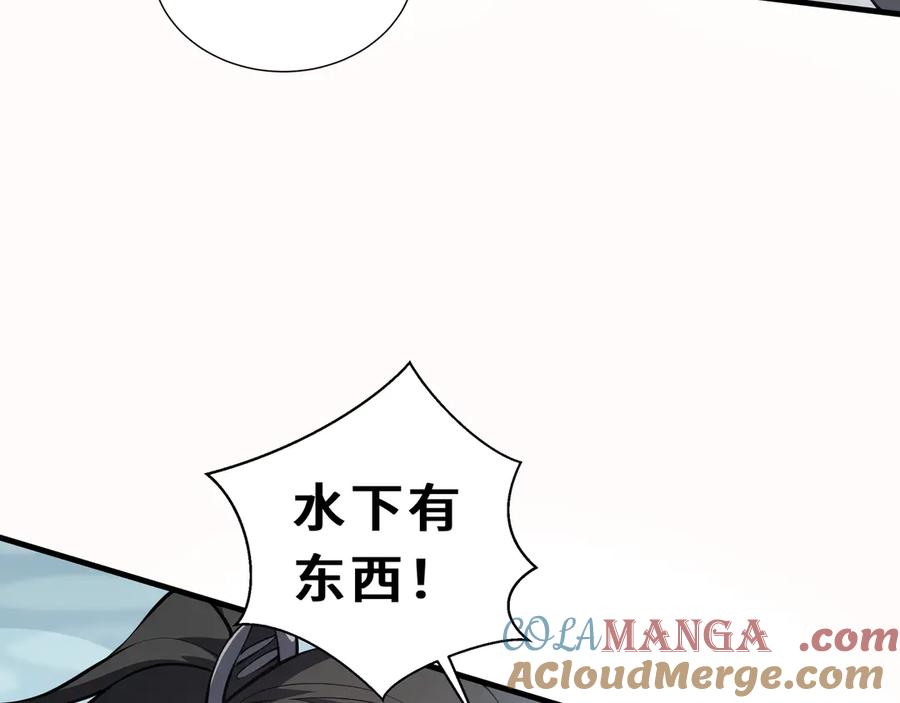 《我契约了我自己》第82话 苇中村 第25页