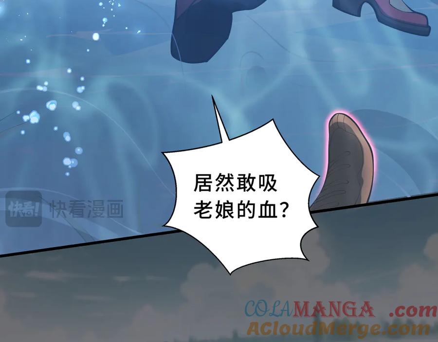 《我契约了我自己》第82话 苇中村 第29页