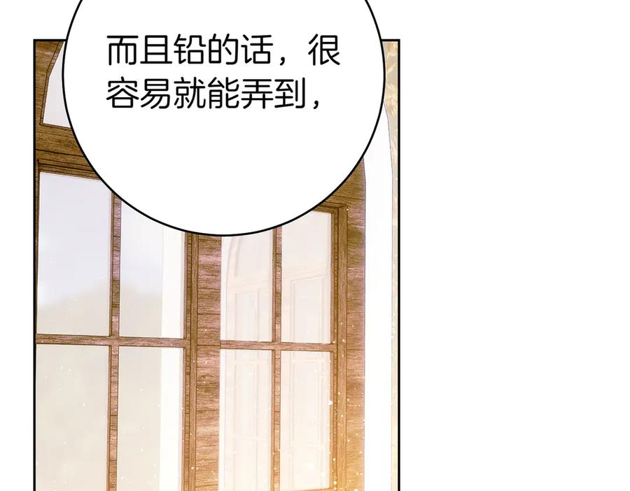 《这个婚绝对会成功》第27话 公平起见 第200页