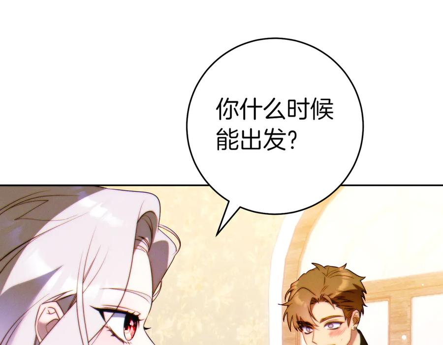 《这个婚绝对会成功》第27话 公平起见 第202页