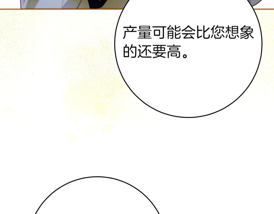《这个婚绝对会成功》第27话 公平起见 第199页