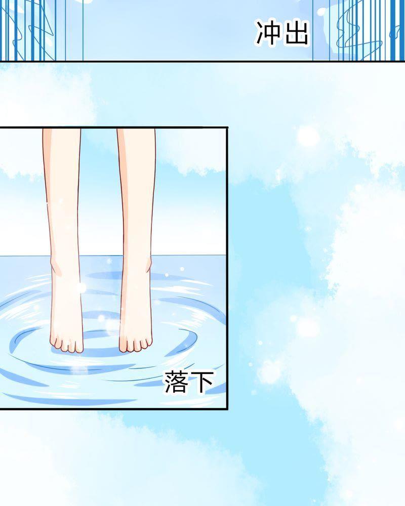 《我的身体里住了个神仙》9 第26页