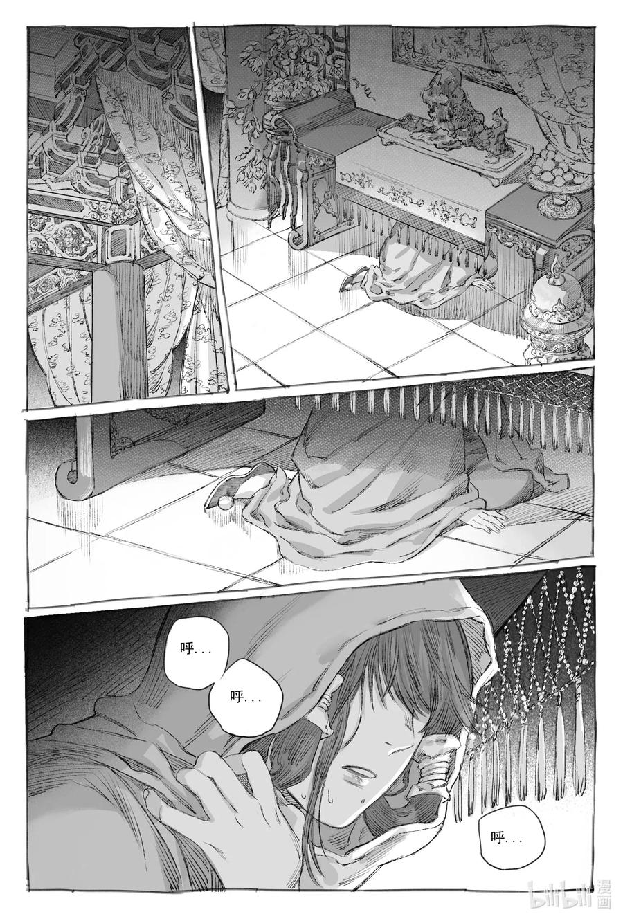 《若风之声》9 瀚星二人离别 第51页