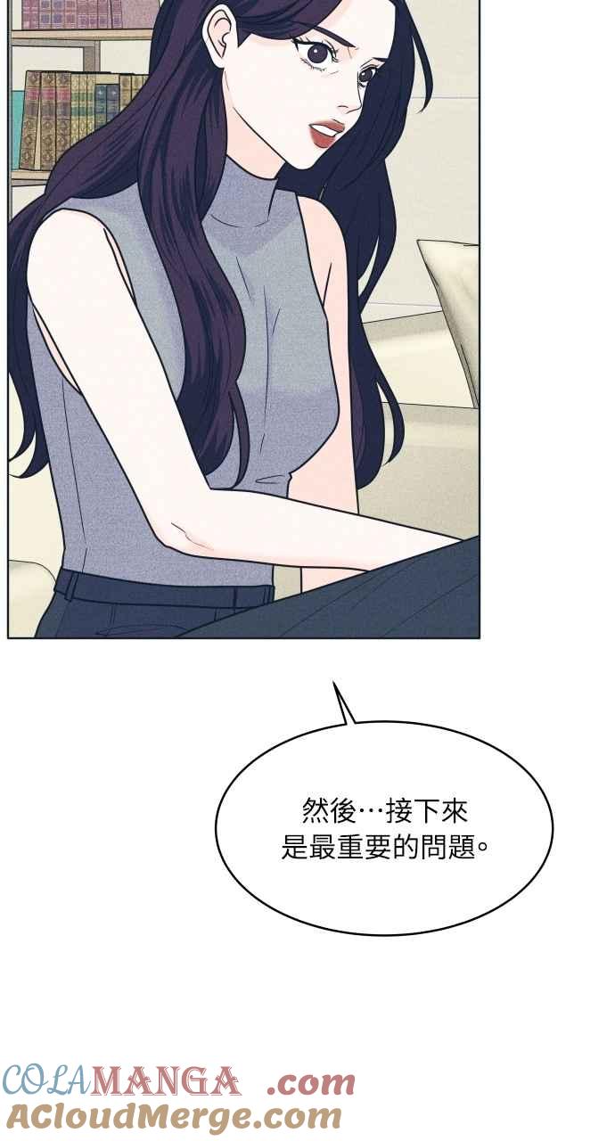 《内向男女》第91话 想做的工作 第55页
