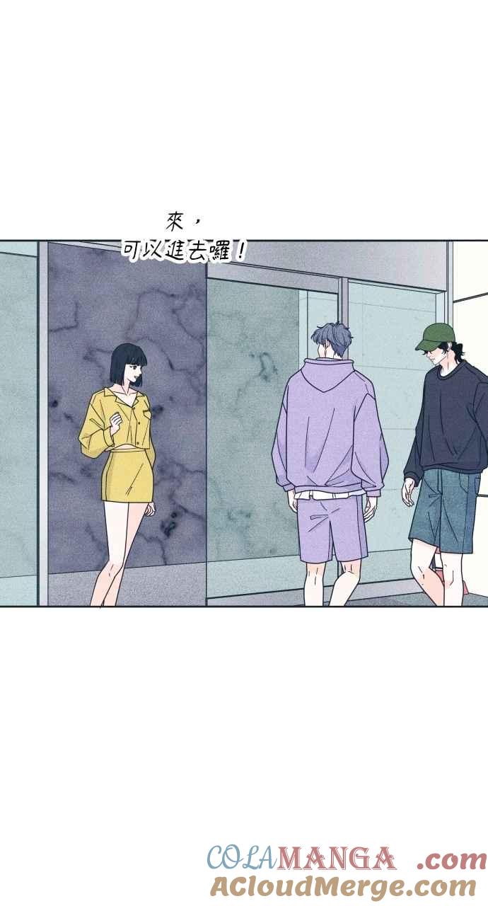 《内向男女》第91话 想做的工作 第49页