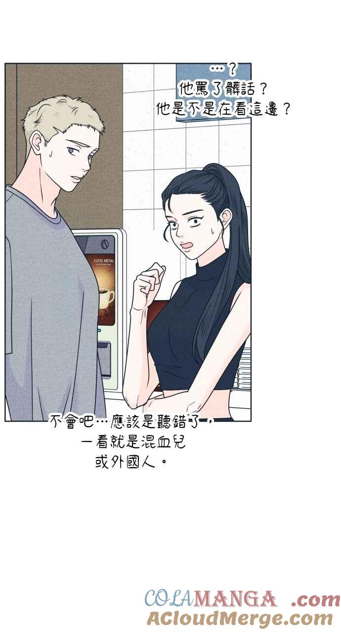 《内向男女》第91话 想做的工作 第37页