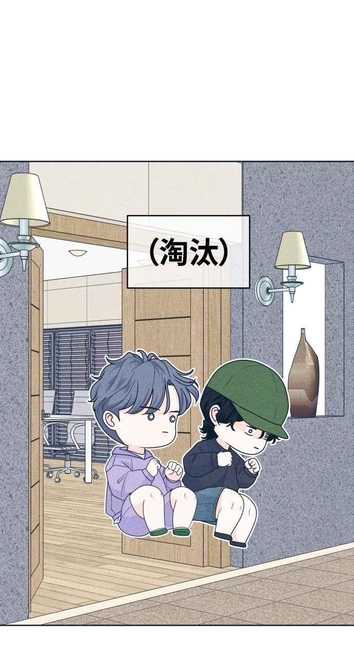 《内向男女》第91话 想做的工作 第62页