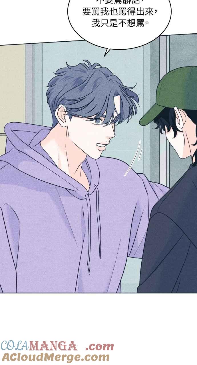 《内向男女》第91话 想做的工作 第43页
