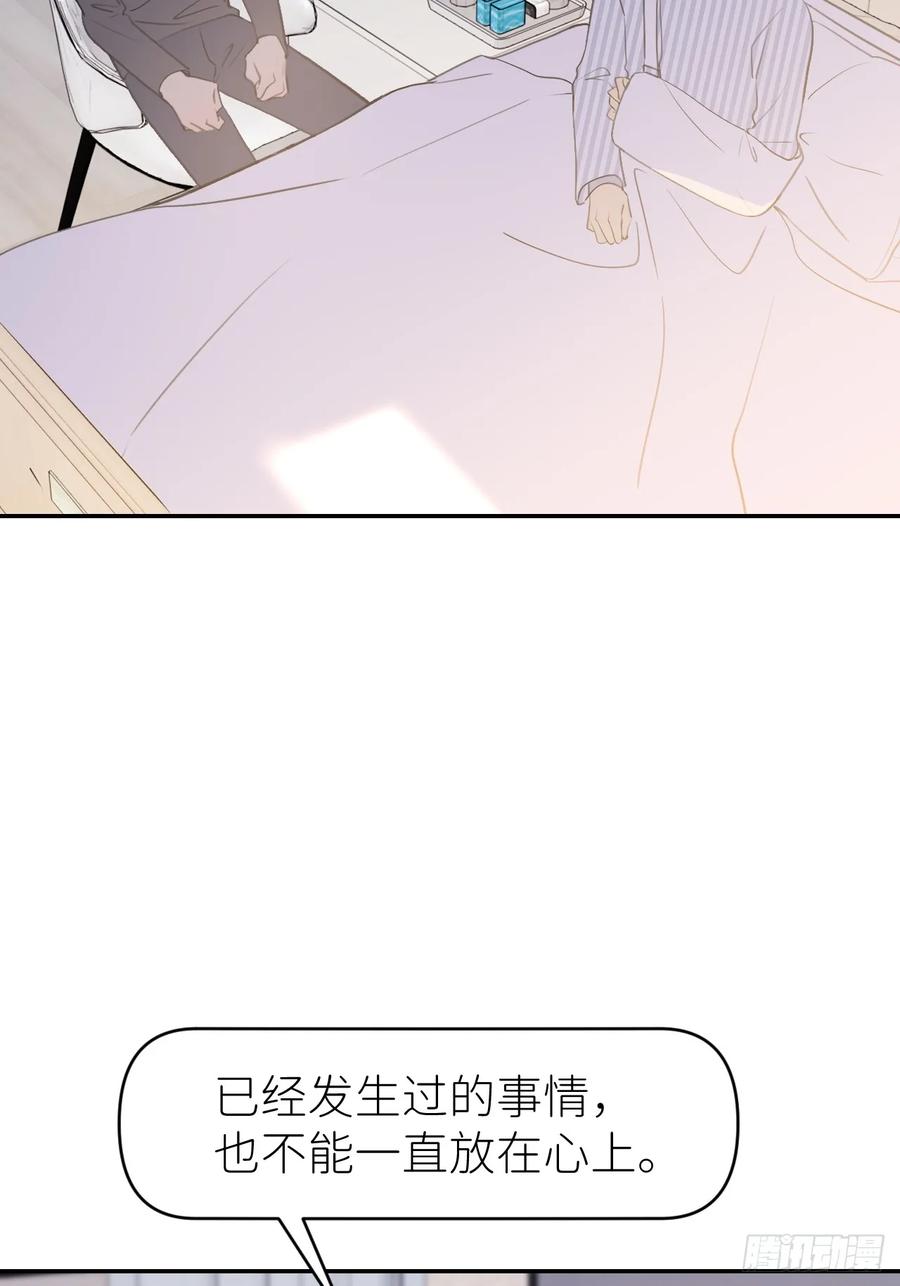 《别再逼我了》第八十九话 别再出现 第5页