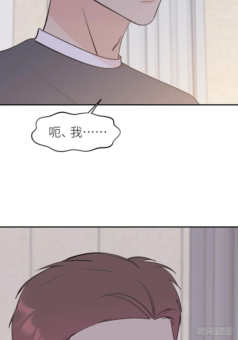 《别再逼我了》第八十九话 别再出现 第2页