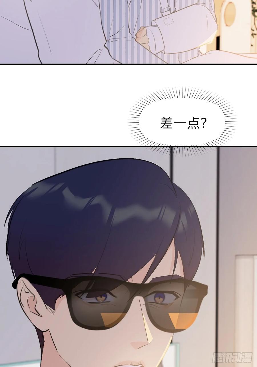 《别再逼我了》第八十九话 别再出现 第8页