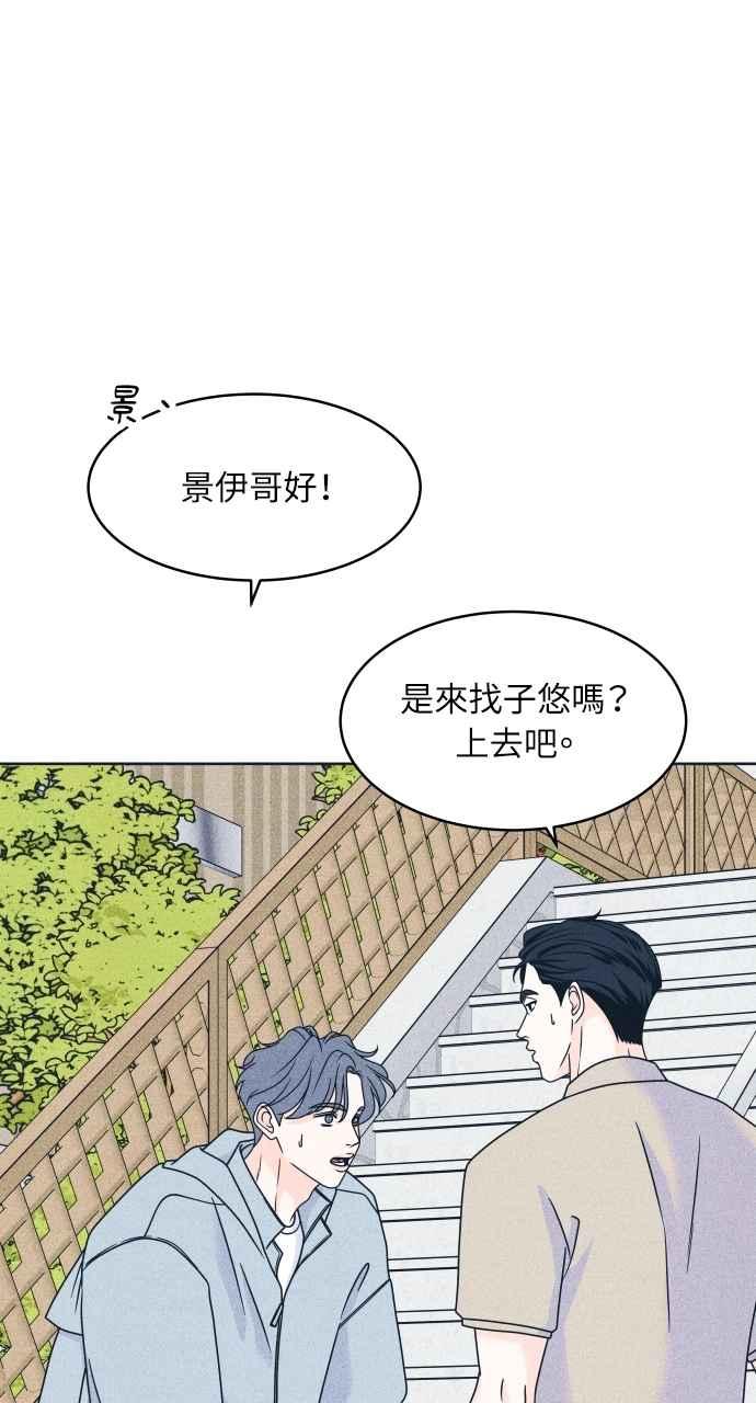 《内向男女》第94话 青春三角关系 第39页