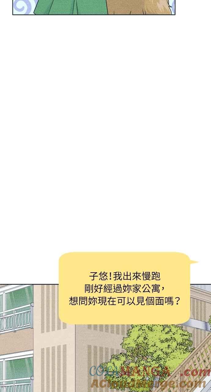 《内向男女》第94话 青春三角关系 第34页