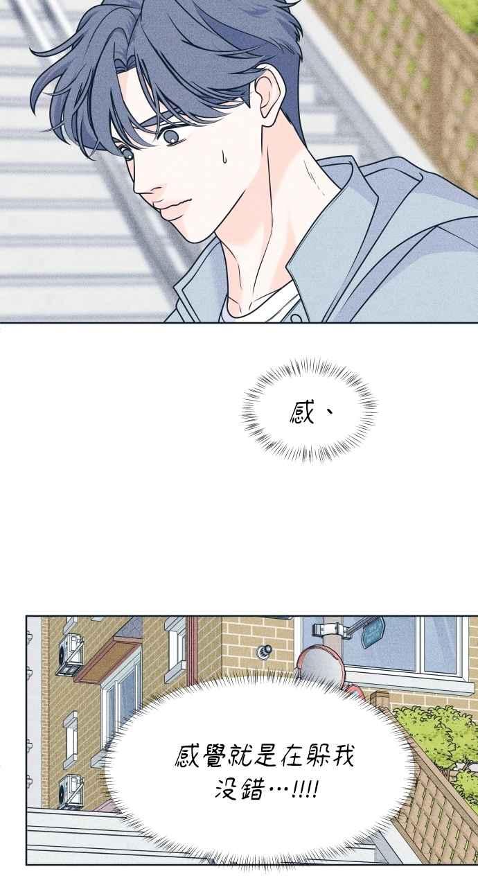 《内向男女》第94话 青春三角关系 第36页