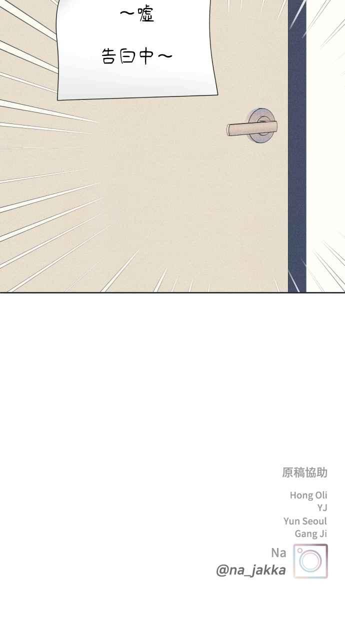 《内向男女》第96话 薛丁格的爱情 第63页
