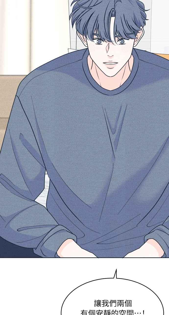 《内向男女》第96话 薛丁格的爱情 第54页