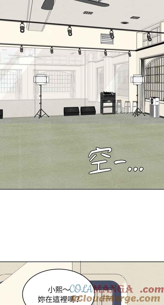 《内向男女》第96话 薛丁格的爱情 第58页
