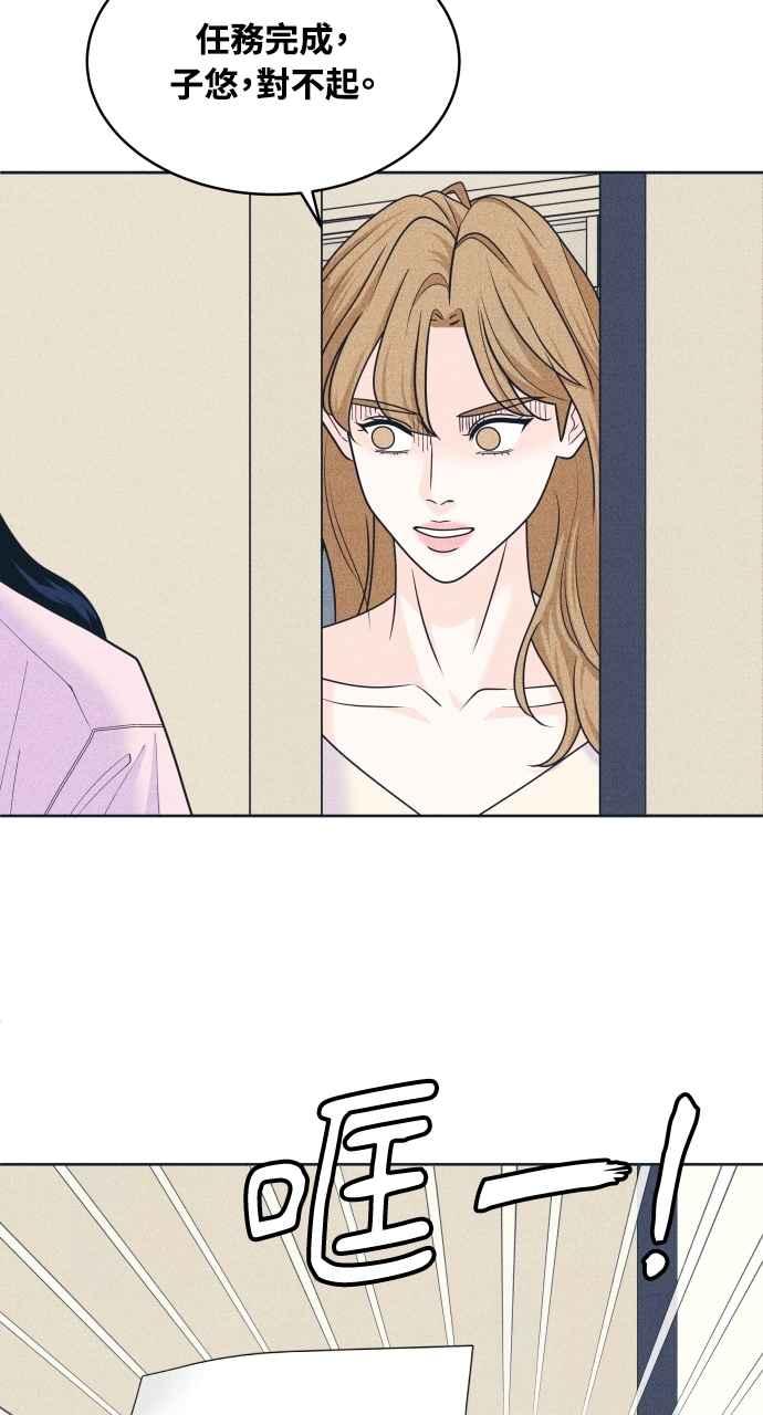 《内向男女》第96话 薛丁格的爱情 第62页