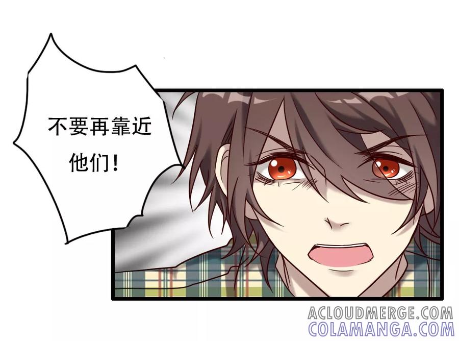 《驱魔辅导员》第98话 地藏王的真意 第17页