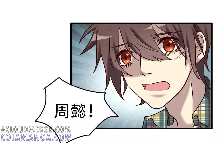 《驱魔辅导员》第98话 地藏王的真意 第13页