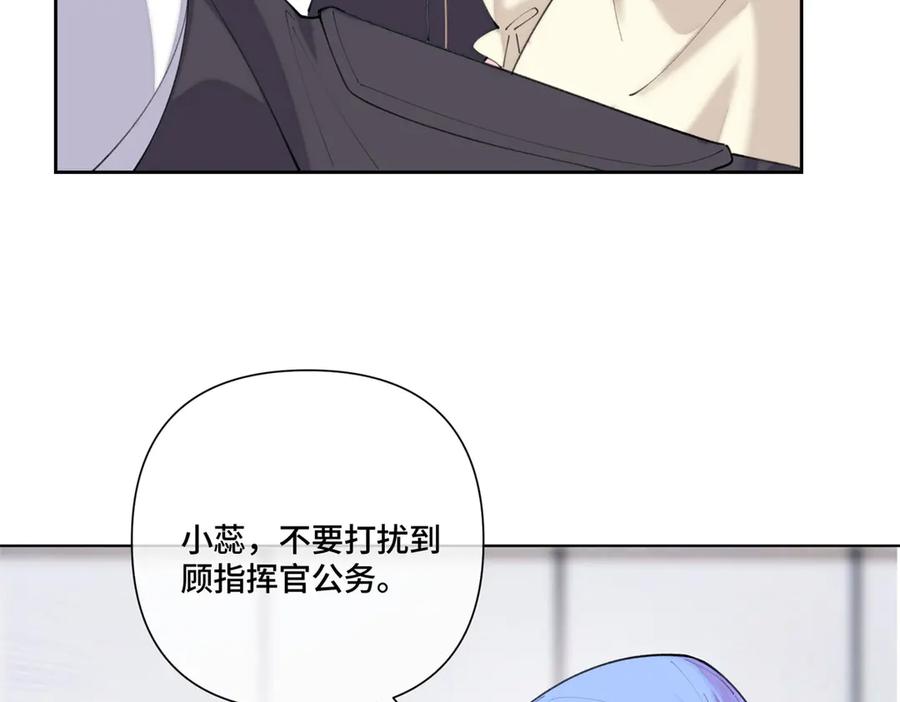 《白天被逃婚晚上被奶凶指挥官求抱抱》95 我就是喜欢指挥官 第33页