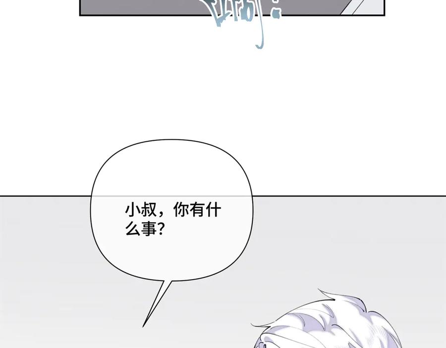 《白天被逃婚晚上被奶凶指挥官求抱抱》95 我就是喜欢指挥官 第41页