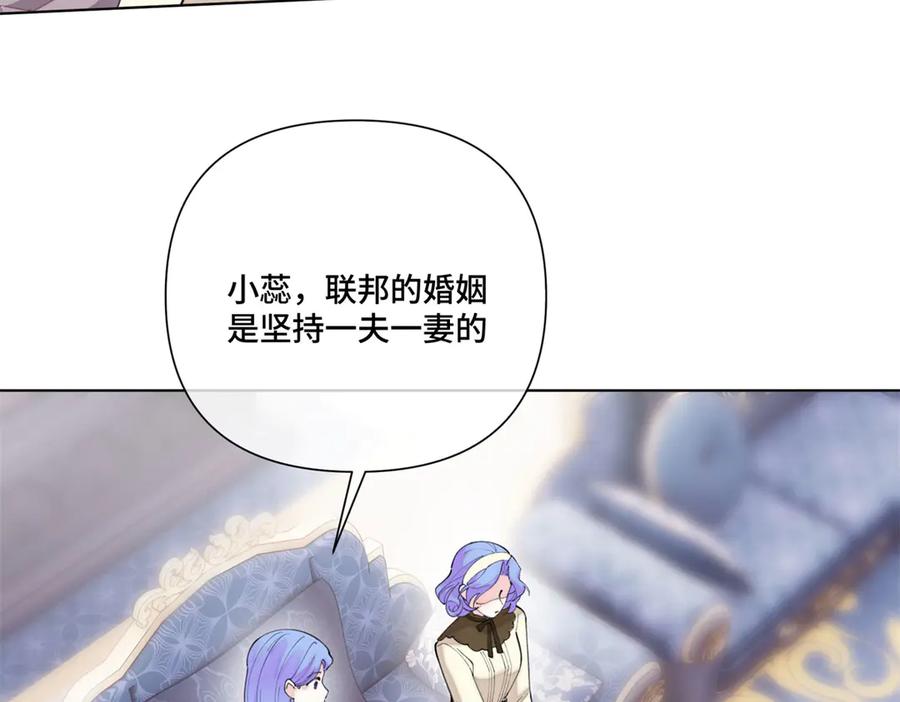 《白天被逃婚晚上被奶凶指挥官求抱抱》95 我就是喜欢指挥官 第50页