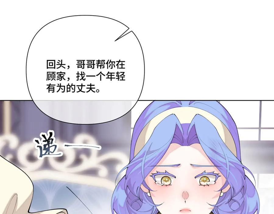 《白天被逃婚晚上被奶凶指挥官求抱抱》95 我就是喜欢指挥官 第53页